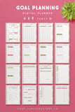 Goal Planning Digital Planner [120 Pages]